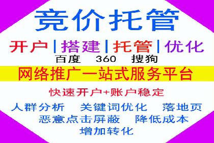 百度竞价运营的关键词选择与投放策略